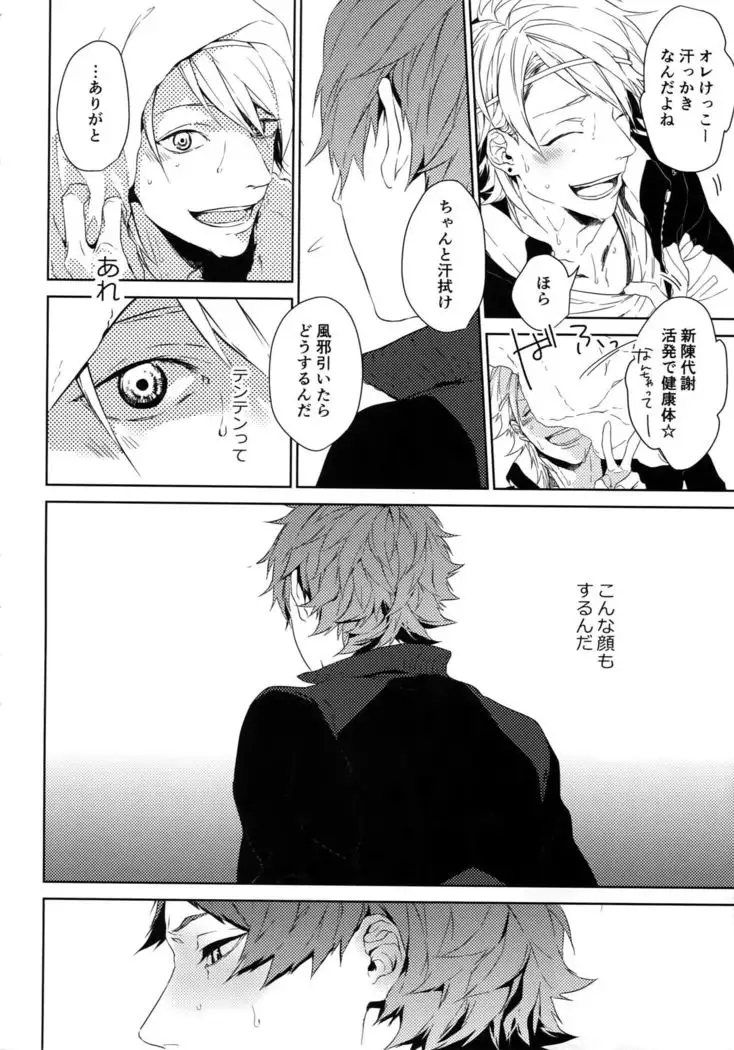 Anata Dake o Mitsumeru