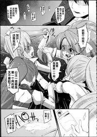 (C87) [Condiment wa Hachibunme (Maeshima Ryou)] Happiness experience2 (HappinessCharge Precure!) [Chinese]