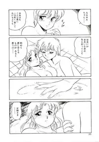 [Amagi Kei] Ikinari! can^2 2