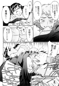 [Inu] Strange Kind of Woman Complete Edition Vol.2