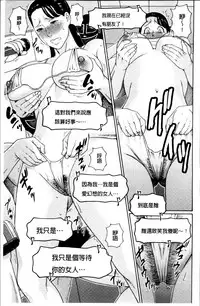 [Takasugi Kou] Ureta Karada no Hatsujouki - Estral Mature Woman [Chinese]