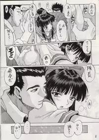 (C52) [Nakayohi (Mogudan)] Sakura Gumi (Sakura Taisen, Agent AIKa)