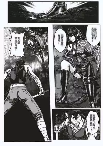 [kineticNU] FemaleNinja EP15 - EP18 (Chinese)