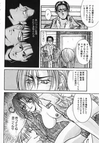 [Kotobuki Kazuki] NIGHT VISITOR