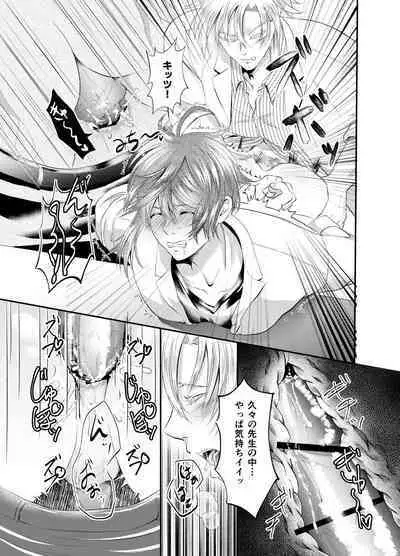 [Nishi no Kiosk (Souichi Keishi)] Sensei o Ima Sugu RAPE Shichatta...! [Digital]