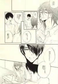 (Perfect Protection) [CREEAMY (yosei)] World.Words.Lights1 (Kuroko no Basuke)