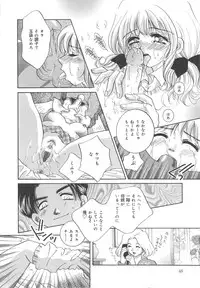 [Sakuya Shion] Zettai fukujyuu syoujyo (A Girl Under My Thumb)