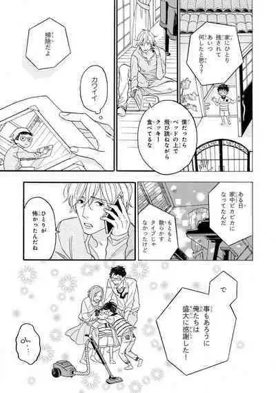 Boku no Muse - My muse