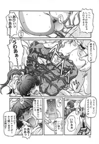 [Ginseiou] Bimai Okasu