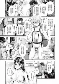 [Umemaru] The Life of Yari-Circle with Unusual Bitches [Chinese] [塔布里斯個人漢化]