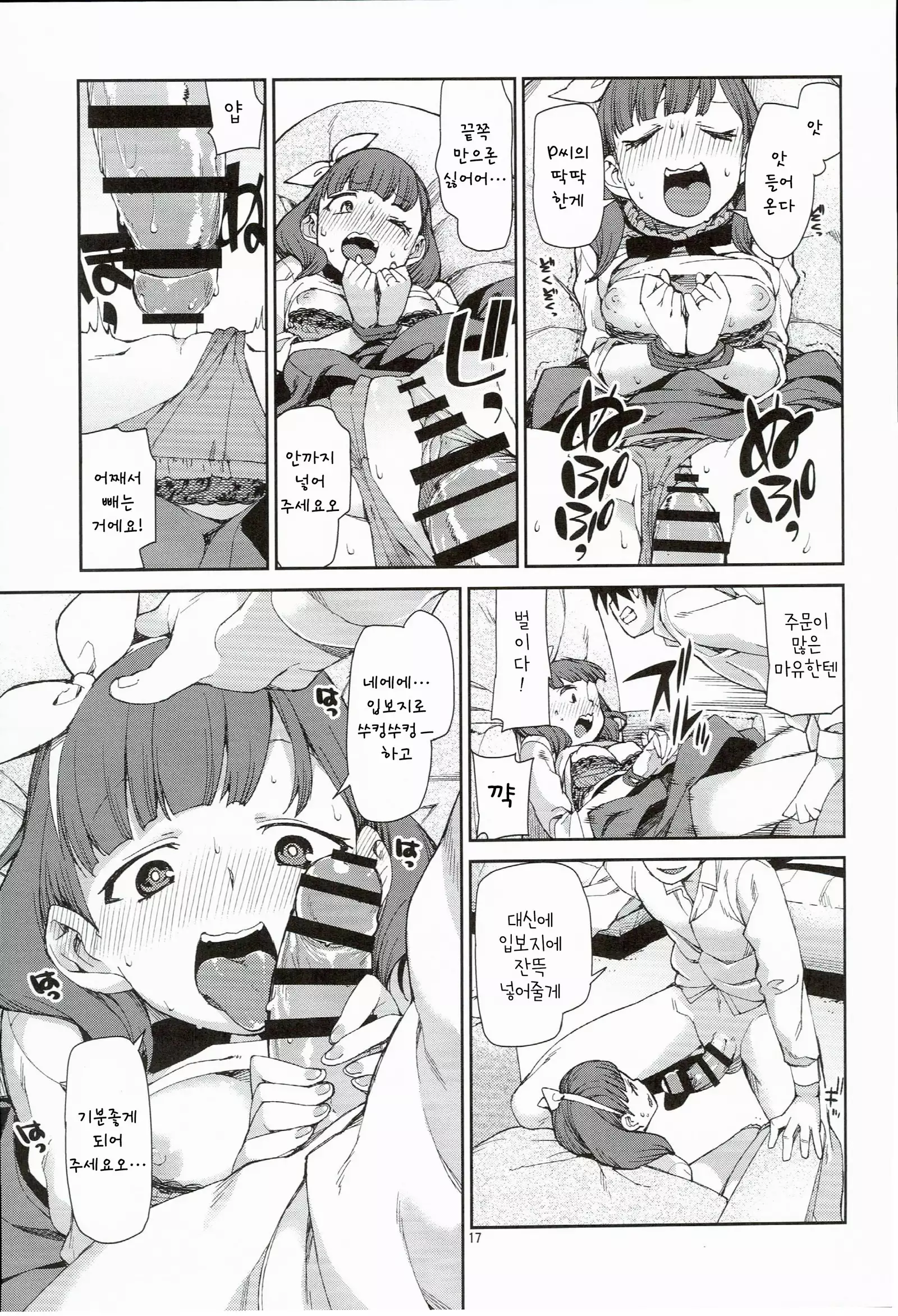 akitsuki itsuki mayu chieri 1-10