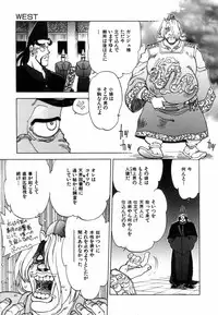 [Yagami Dai] West Volume 02