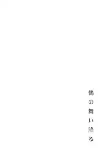 (SC62) [AYUEST ] Kaku no mai furu (Kantai Collection -KanColle-) [English][L-san]