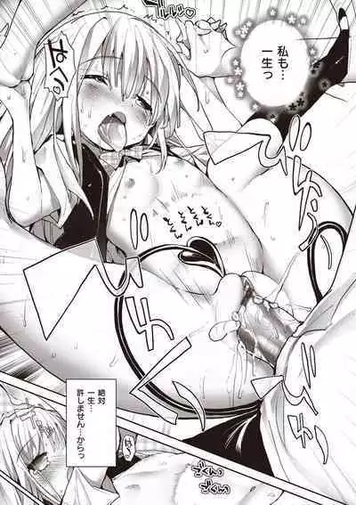 Soto no Kuni no Yome