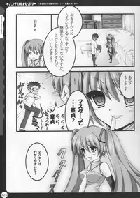 (C78) [Kinokonomi (kino, konomi)] Kinokothical Theory (Various)