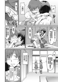 Dame na Anata ni Koishiteru - I am in love with you.