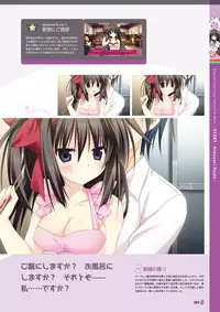 [Lump of Sugar] Magical Charming! VFB