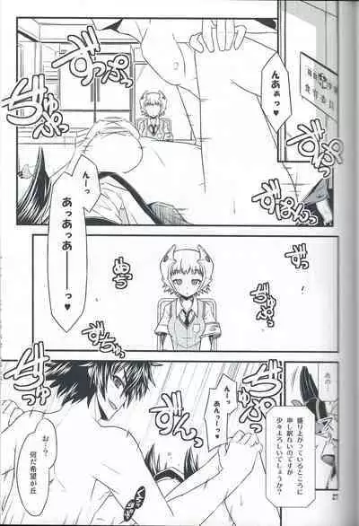 Book of the Committee Union with the Naked Apron Alliance. 2.