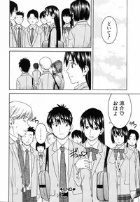 [Tonami Satoshi] Tonari no 3 Shimai - Three Sisters in the Neighborhood