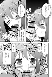 [Homing] Chou JC Imouto - Super Juicy Sisters [Digital]