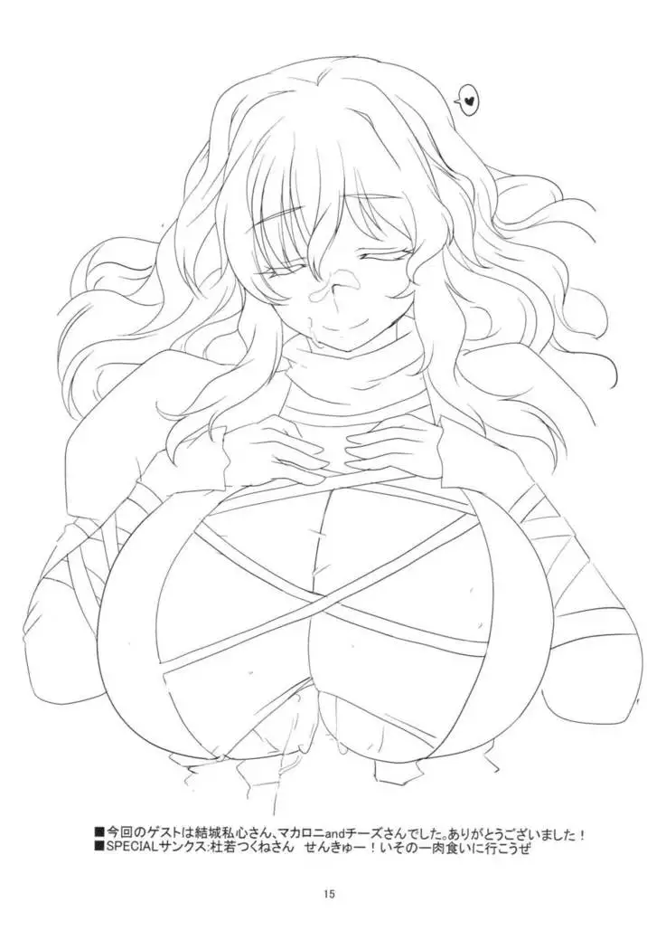 Touhou Shinkon Shoya | 동반 신혼 초야