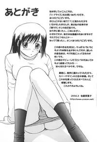 [Satou Chagashi] Re:Arise