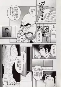 [Go Fujimoto] Contract Renewal