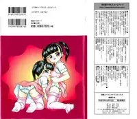 [Sanezaki Tsukiuo] Shimai Shoujo