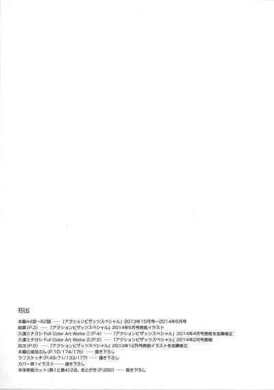 Zettai Harem Vol.7 + Seifuku Harem Settei Artworks Shuu