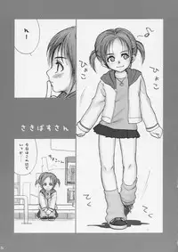 (C66) [IZUMISOU#5 (Rustle)] Lolita Complex 7