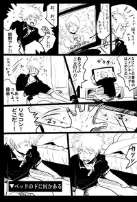 (SPARK7) [Paraiso (Harada)] Ochiru (Gintama)