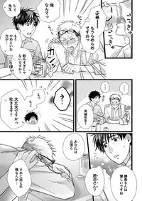 [Madara Mada] Itoshi no Love Bear - I Love Bear [Digital]