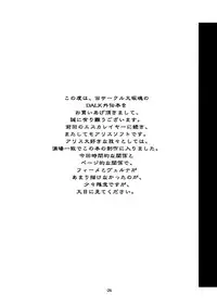 (C63) [Oh!saka Spirits (Various)] IRAB (DALK Gaiden)