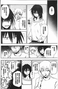 [Kumano Tooru] Anata to Dakara Shitaikoto | 和你一起所以會想要做的事 [Chinese]