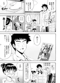 [Isami Nozomi] Chin-Como!