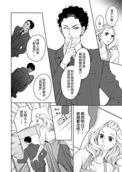 将妳的一切全部拥入怀中~交往0日、立刻结婚！？~ 01-25 Chinese [拾荒者汉化组]