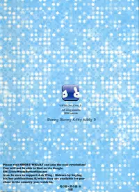 (C78) [Ash Wing (Makuro)] Usa Usa Nyan Nyan 3 [English] =SW=