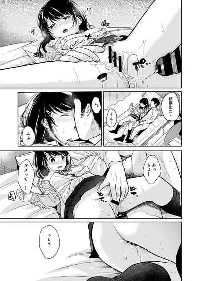 [Fumitsuki Sou] 1LDK+JK Ikinari Doukyo? Micchaku!? Hatsu Ecchi!!? Ch. 1-26