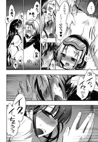 [James Hotate] Omocha No Ohime-sama | La Princesse De Jouet Vol. 2