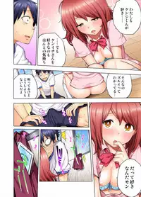 My Classmate is My Dad's Bride, But in Bed She's Mine.