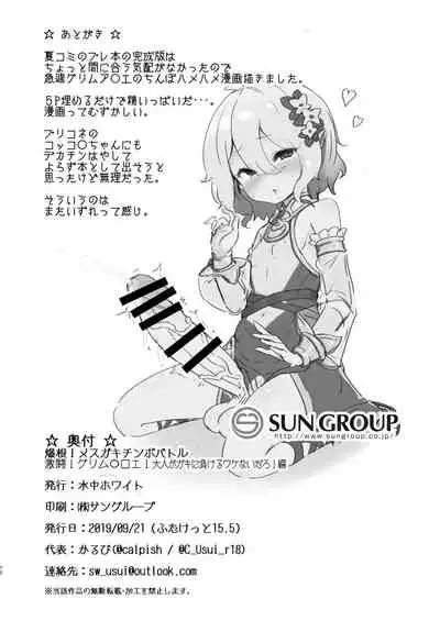 Gurigaki no Futanari Orihon