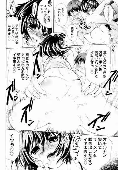 [Koishikawa Renzu] Tsundere joshi Riko-sama OL nikki