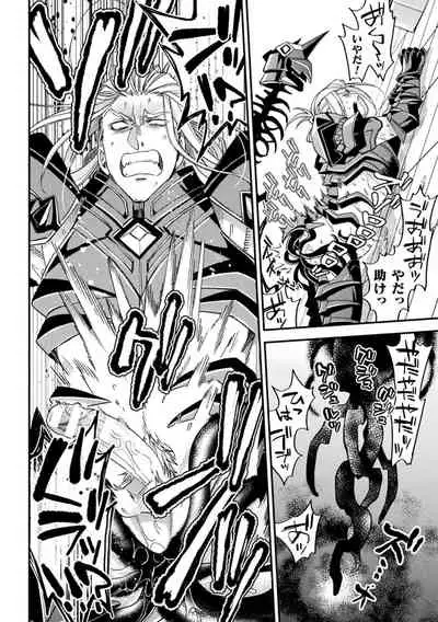 EvilArmor─印呪の魔鎧─