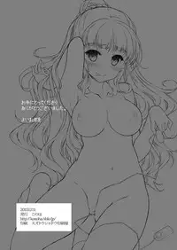 [KONOHA (Hotei Kazuha)] Nao Hon (THE IDOLM@STER CINDERELLA GIRLS) [Digital]