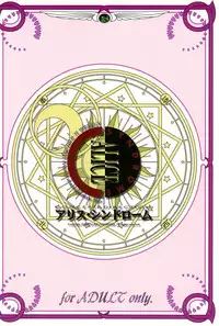 (C54) [Alice Syndrome (Various)] Cerise 2 (Card Captor Sakura)