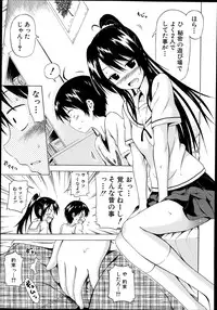 [Akatsuki Myuuto] Natsumitsu x Harem!