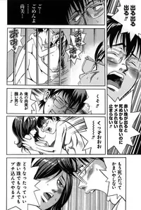 [Katayama Makoto] Ingaijima Gekan