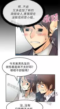 [哈士奇小子＆Minumindu] 心動！MY OFFICE LADYS 第1季 [中国翻訳]