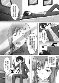 [Kazan no You] Bug Art Online 2.0 (Sword Art Online) [Japanese, Chinese] [Digital]