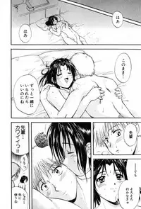 [Nagano Akane] Pawakuri 2 POWERFUL CLEANER